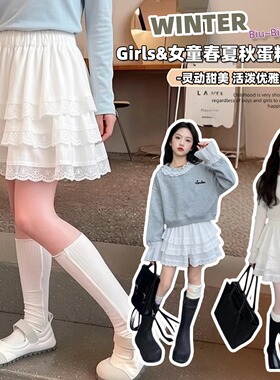 女童半身裙春秋2026新款蕾丝女孩白色短裙超好看儿童公主蛋糕裙裤