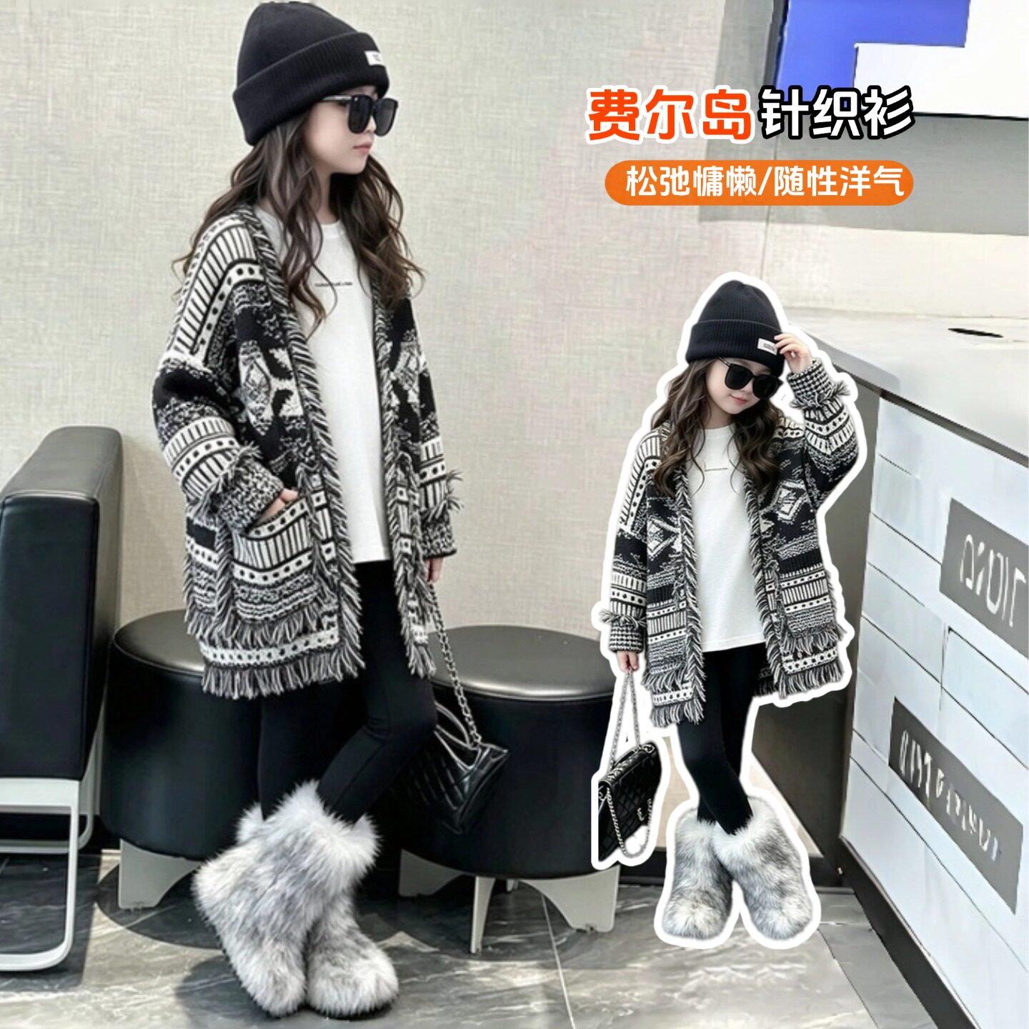 女童针织开衫秋冬季费尔岛毛衫高级感洋气女孩中长款加厚毛衣外套