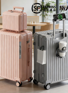 旅大侠高颜值行李箱子母箱女多功能万向轮拉杆箱登机密码旅行箱男
