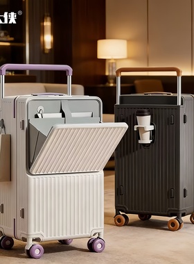 旅大侠超大容量行李箱女2026新款宽拉杆箱前开口旅行箱30寸密码箱