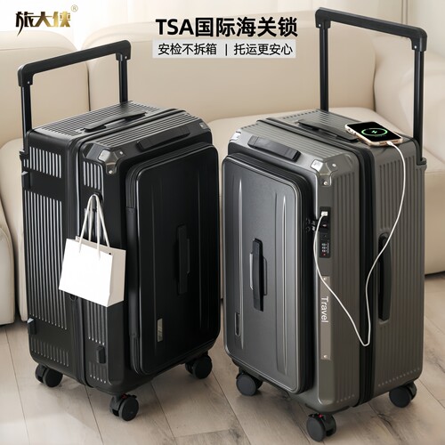 侧开盖扩容TSA防爆五轮宽拉杆箱