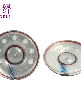 高保真金属36/40/50mm耳机喇叭32欧Ω 30mW毫瓦头戴式耳机扬声器