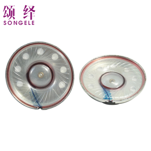 30mW毫瓦头戴式 50mm耳机喇叭32欧Ω 耳机扬声器 高保真金属36