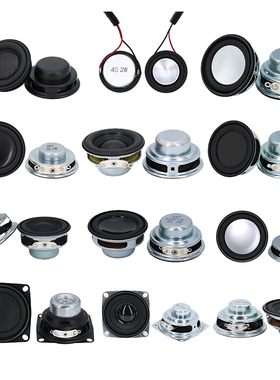 1 1.5 2寸钕磁喇叭 40 45 50 52mm 4 8欧r 3 5瓦 10W内磁扬声器28