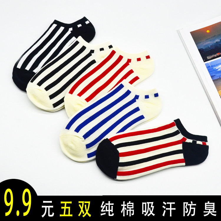 Chaussettes - collants 9800 cinq paires - Ref 756888 Image 1