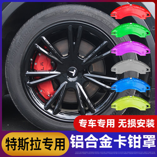 铝合金刹车卡钳罩无损安装专车