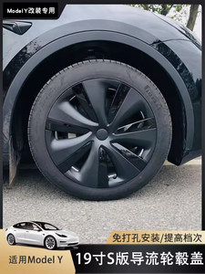 适用特斯拉Model3/Y全包边轮毂盖罩S蛛网19寸18暴风款丫改装配件