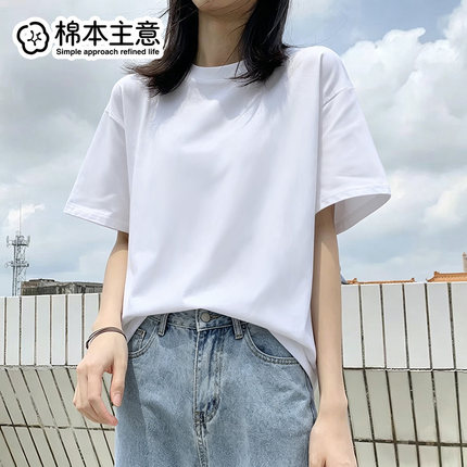 棉本主意纯白色短袖t恤女宽松落肩简约百搭夏季透气纯棉半袖上衣