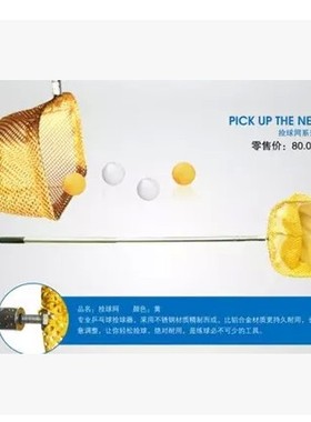 SUNFLEX德国阳光 乒乓球 捡球器