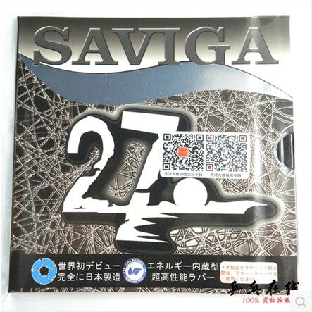 恋尚正品超怪异 塞维卡 萨维卡27号长胶单胶皮 日本进口单胶皮