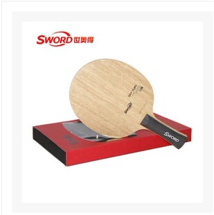 恋尚新款 sword白煞乒乓球专用底板七层纯木 世奥得