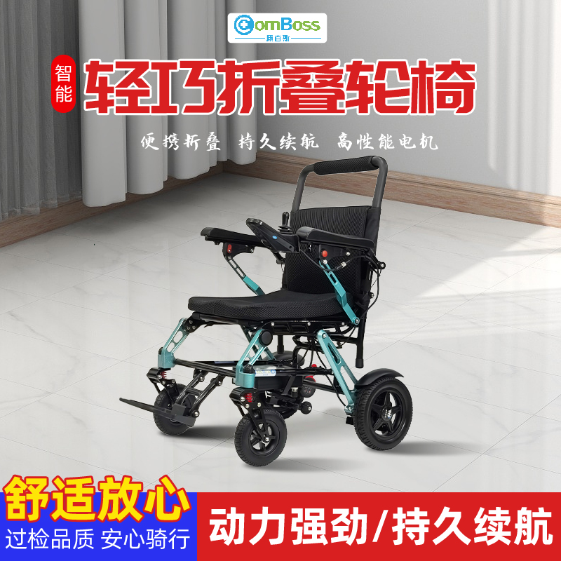 康百斯電動輪椅折疊輕便小老年人專用智能全自動電動輪椅代步車