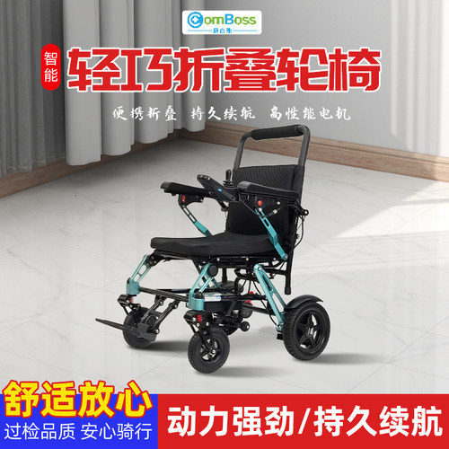 康百斯电动轮椅镁合金超轻