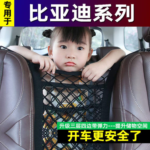 比亚迪海豚宋pro元秦plusdmi汉车载座椅间储物网兜收纳汽车内用品