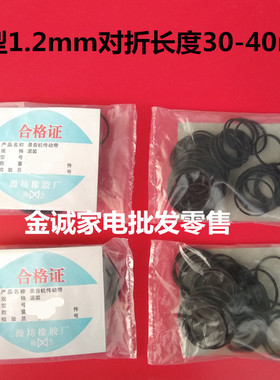 方型1.2mm 1.5mm录音机皮带CD卡座组合音响随身听收音机复读机DVD