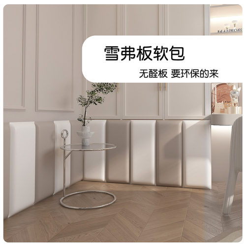 定制雪弗板软包墙贴榻榻米防撞无甲醛无醛板炕围床围贴墙 - 封面
