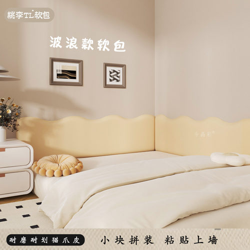 无醛雪弗板波浪款软包
