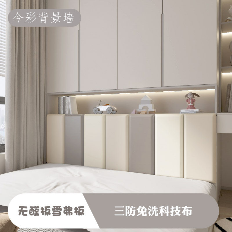 墙贴科技布软包榻榻米防撞无甲醛雪弗板炕围自粘床头儿童软包墙贴