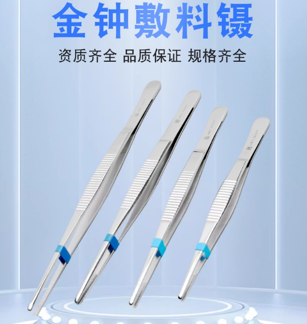 上海金钟医用手术不锈钢敷料镊组织镊有齿加厚防滑直头实验室夹子
