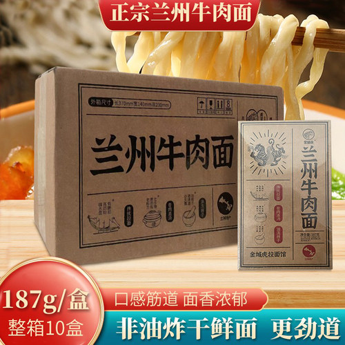 礼盒装金城虎盒装方便