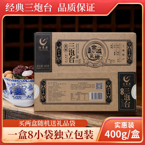 沧粟源三泡台八宝茶盖碗茶袋装