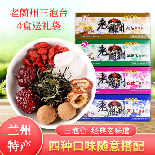 兰州特产老兰州三泡台玫瑰三泡台三泡台茶小袋装三炮台八宝茶盒装 - 封面