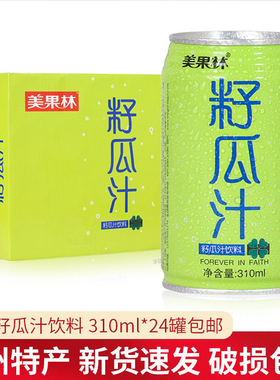 西北兰州特产美果林籽瓜汁整箱包邮美果林杏皮茶饮料杏皮水饮品