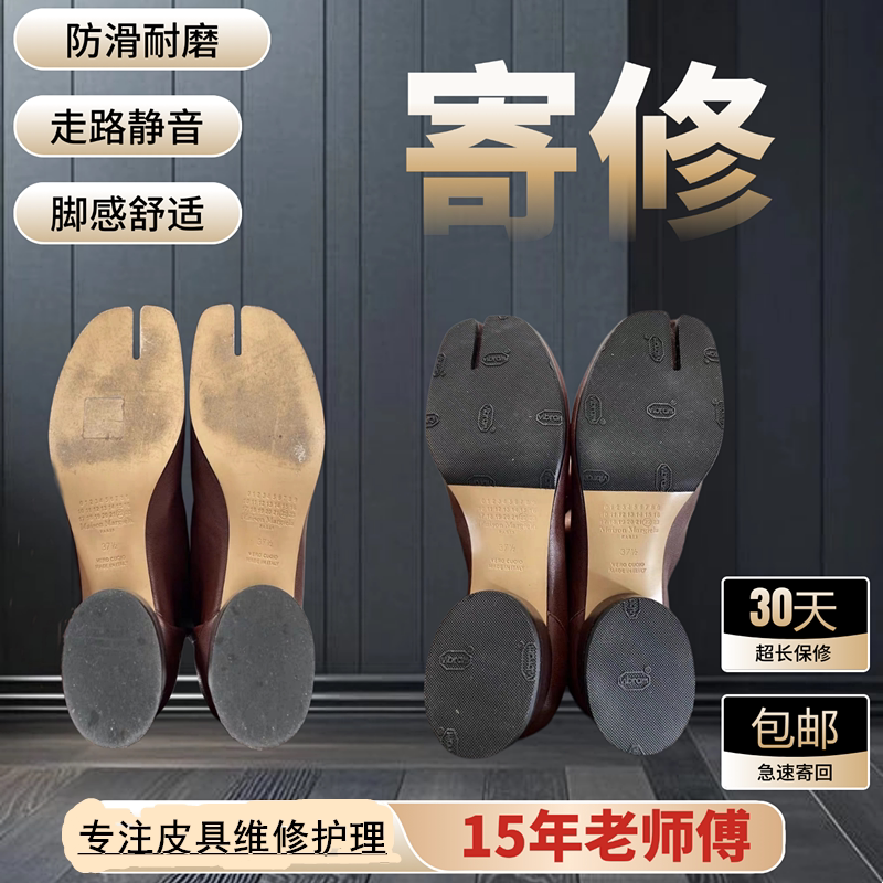 真皮贴底橡胶贴后跟贴保护耐磨防滑鞋子维修磨损修复vibram鞋底贴
