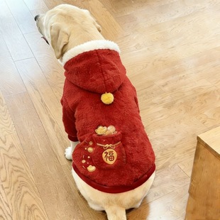 拉布拉多金毛萨摩耶中大型犬过新年宠物狗狗衣服红色毛绒喜庆衣服