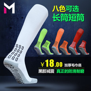 足球袜运动袜胶粒过膝加厚毛巾球员底长筒中筒球袜子男成人版防滑