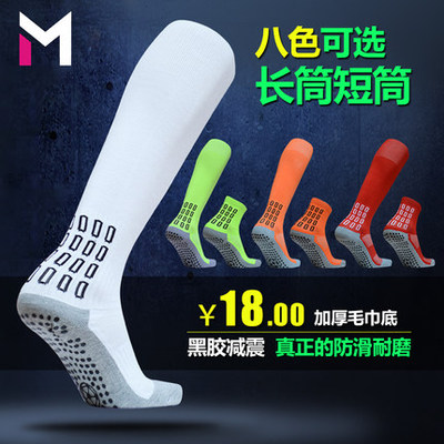 足球袜运动袜胶粒过膝加厚毛巾球员底长筒中筒球袜子男成人版防滑