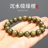 阿根廷绿檀小手串念珠圣檀木女神款 精工手工磨绕指柔手链腕饰手链