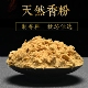 天然檀香粉崖柏熏香粉末绿檀木屑粉塔香熏香原料颈椎枕头枕芯香料