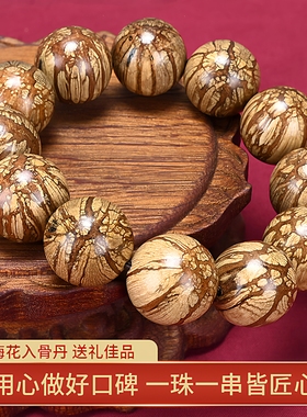 男女通用龙须藤梅花民族风