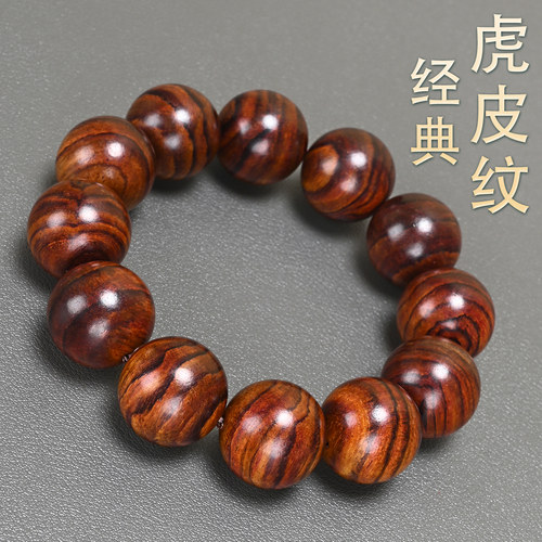 正宗海南黄花梨手串海黄糠梨满虎皮纹对眼鬼脸手链文玩佛珠情侣款