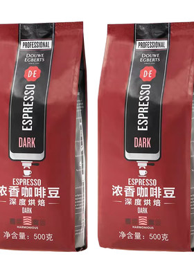 DE帝怡浓香咖啡豆日期新鲜意式中深度烘焙阿拉比卡商用咖啡豆500g