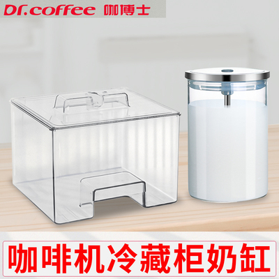 咖啡机玻璃奶罐冰箱专用奶缸奶罐