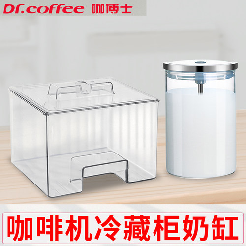 咖啡机玻璃奶罐冰箱专用奶缸奶罐