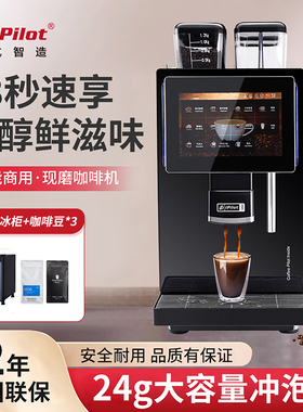 领航智造QA600全自动商用咖啡机