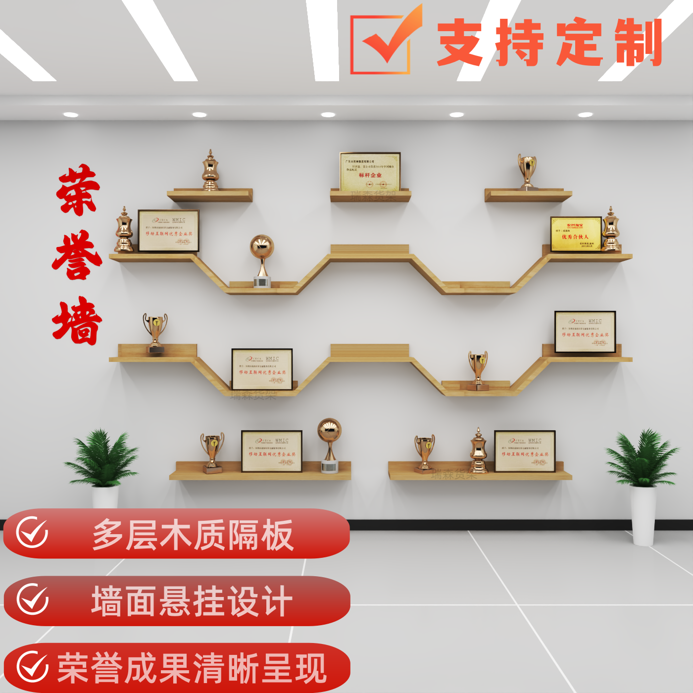 木质荣誉墙展示架壁挂式 墙面悬挂 打孔承重稳 办公室学校陈列架
