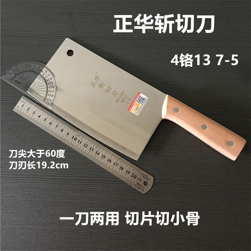 大足龙水正华刀斩切两用菜刀家用切丝切片斩鸡剁鸭剁肉文武刀,厨房/烹饪用具,菜刀,淘宝优惠券,粉丝福利购,淘宝优惠卷