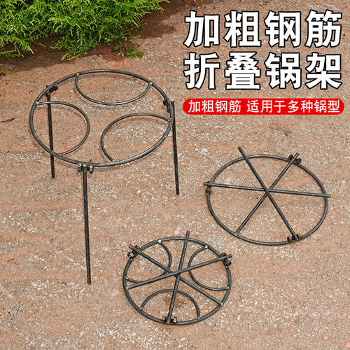 户外露营三脚架烧火柴火三角架