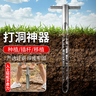 农用挖洞器农用工具土地打孔器手动式挖洞神器手持打洞器农用