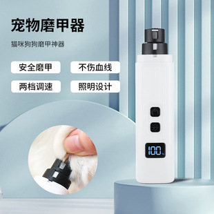 宠物磨甲器猫咪指甲剪带灯狗狗指甲钳爱宠脚指甲清洁Pet Nail