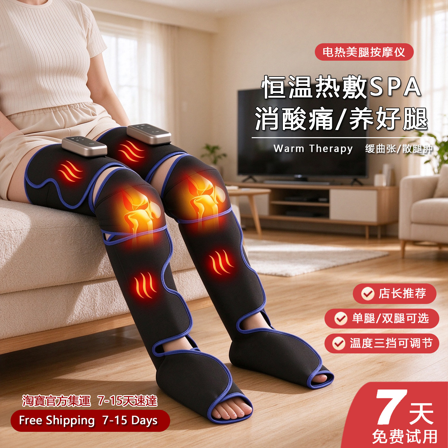 HotCompressMassagerForLegs