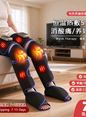 HotCompressMassagerForLegs