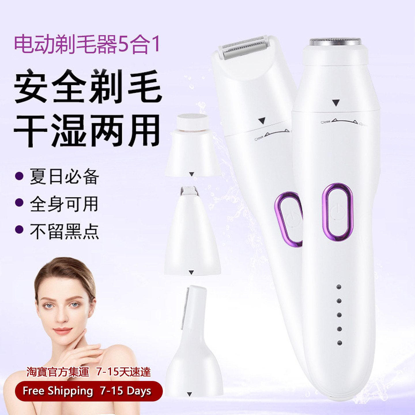 女士剃毛刀电动剪剃毛刮毛器5合1脱毛仪器修眉刀除毛机港澳台集运
