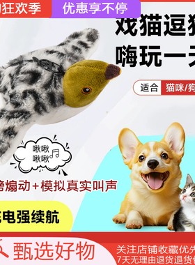 Flapping Bird Toy Automatic Beating Wings Chirping Cat Toy