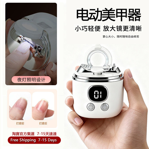 PortableElectricNailTrimmer