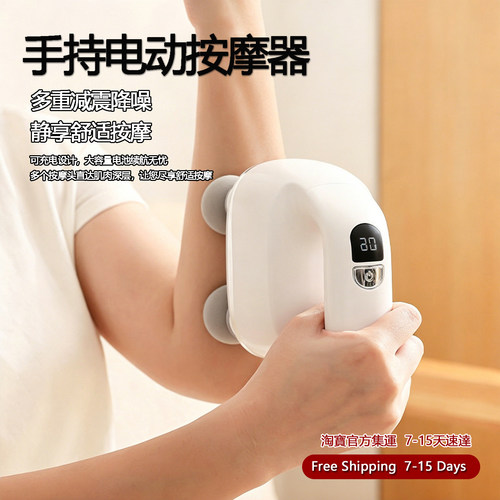 Electric4HeadMuscleMassager